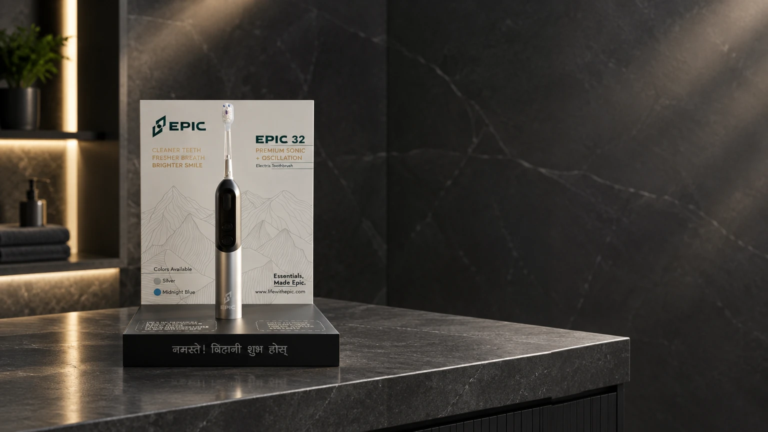 EPIC 32 retail display banner